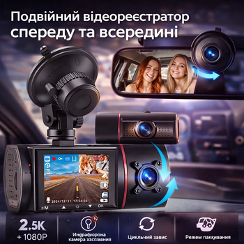 Видеорегистратор Milerong X25 2в1: Две камеры Full HD 1080P, Ночное видение IR, IPS экран, G-сенсор, Мониторинг парковки (Black)