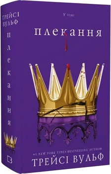 Жага. Плекання. Книга 6 (9786175485187)