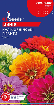 Цинія GL Seeds Калiфорнiйськi гiганти 0.5г