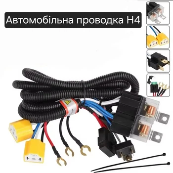 Универсальный набор проводки для подключения автомобильных фар с цоколем ламп H4
