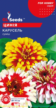 Цинія GL Seeds Карусель 0.25г