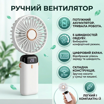 Портативный вентилятор с LED-дисплеем и подставкой под телефон, складной.