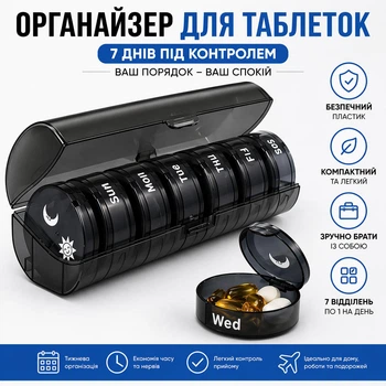 Компактная Дорожная Таблетница на 7 дней (утро – вечер), контейнер-органайзер – недельный бокс для лекарств и витаминов, черная
