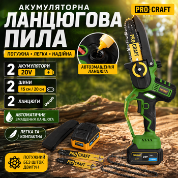 Аккумуляторная цепная пила Procraft PKA32Li, мини бензопила 20V, 2 АКБ, 2 шины 15/20 см, автосмазка цепи