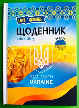 Щоденник шкільний ”Mandarin” тв. Обкл /22224/ МАТ/ЛАМ вн. бл. 60г