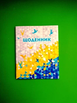 Щоденник шкільний V-ХІ клас, ПЕТ