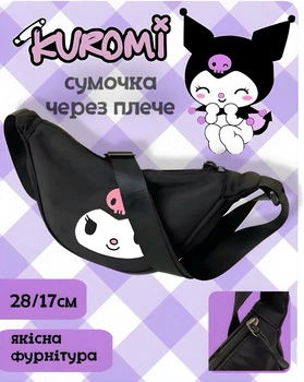 Сумка багет через плече жіноча підліткова крос-боді Куромі, (Kuromi ), hello kitty, Санріо Кітті, Мелоді аніме та k-pop чорний (AN)34189