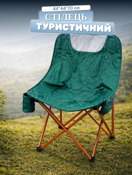 Стілець розкладний туристичний зі сталевим каркасом та Оксфорд 600D кемпінгове крісло похідне із боковою кишенею для рибалки відпочинку та саду стілець для пікніка 44×44×70 см Зелений