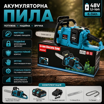 Аккумуляторная пила DUC CS-4002, 48V 6Ah