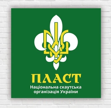 Бумажный плакат. Пласт – украинский скаутинг, 100х100 см.