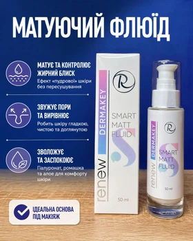 Матуючий флюїд для жирної комбінованої шкіри Smart Matt Fluid Renew зволожуюча основа під макіяж для шкіри з жирним блиском з розширеними порами сироватка для звуження пор 50 мл