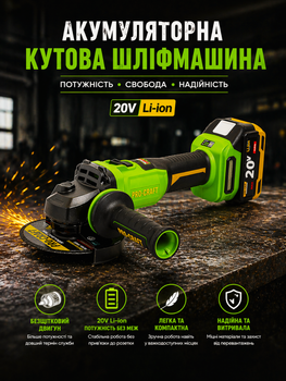 Аккумуляторная болгарка Procraft 20V 1АКБ Li-ion 4Ah угловая шлифмашина на аккумуляторе с диском 125мм плавный пуск бесщеточная турбинка в кейсе