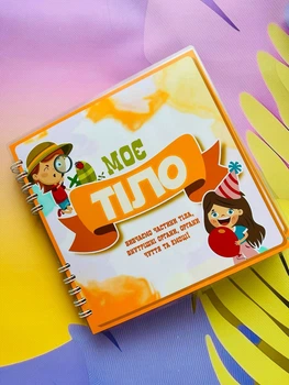 Альбом на липучках розвиваючий «Моє тіло"