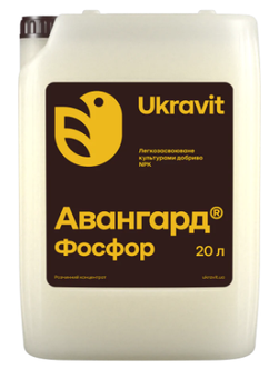 Мікродобриво Авангард Р Фосфор Укравіт (20 л)