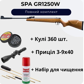 Пневматическая винтовка SPA GR1250W + Пули 360 шт. + Прицел 3-9х40 + Набор для чистки