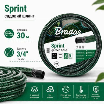 Шланг для поливу 3/4" (19мм) 30 м SPRINT армований (3 шари, до 8 бар) садовий ПВХ
