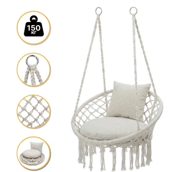 Підвісне плетене крісло-качалка LEOBRO Boho Comfort XL 80 см Cream (LB-1109)