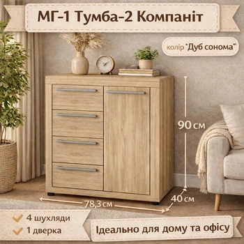 Комод Компанит МГ-1 Тумба-2 Дуб сонома (207325021)
