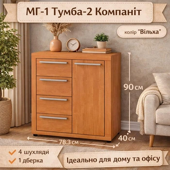 Комод Компанит МГ-1 Тумба-2 Ольха (207325447)