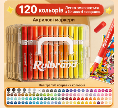 Набір акрилових маркерів 120 кольорів Ruibrand , у кейсі, для малювання, скетчингу та декору, для будь-яких поверхонь