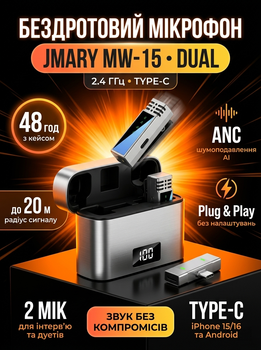 Беспроводной петличный микрофон Jmary MW-15 Type-C двойной 2 микрофона с зарядным кейсом для смартфона запись видео блога YouTube TikTok подкаста Grey