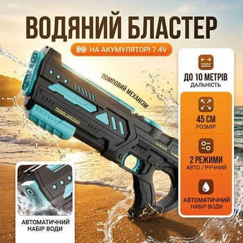 Водяной автомат электрический аккумуляторный с автоматическим набором воды Water Gun Machine детский black