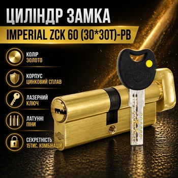 Цилиндр замка ZCК 90 (35Т*55) РВ ключ/поворотник золото