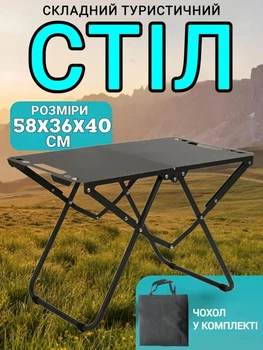 Туристический стол для кемпинга складной столик для пикника и рыбака с чехлом