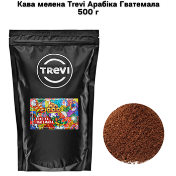 Кофе молотый Trevi Арабика Гватемала молотый 500 г