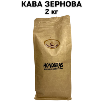 Кава в зернах Fresh Organic Coffee Honduras Premium Selection 2 кг