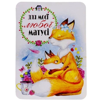 Листівка вітальна (набір 10 шт) FIESTA (290919)