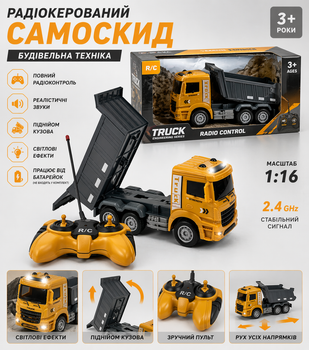 Радиоуправляемый самосвал 1:16 Truck RC, 2.4 GHz, подъем кузова, свет и звук, строительная техника, от 3 лет
