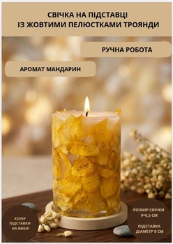 Свеча ароматическая парафиновая арома свечка ручной работы декоративная свеча ароматизированная из парафина на подставке с желтыми лепестками розы 35 часов горения аромат мандарин