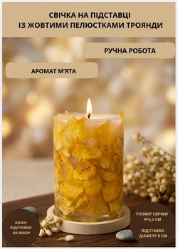 Свеча ароматическая парафиновая арома свечка ручной работы декоративная свеча ароматизированная из парафина на подставке с желтыми лепестками розы 35 часов горения аромат мята