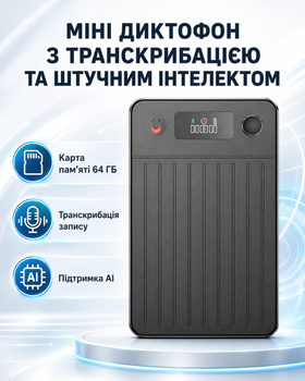 Міні диктофон з AI транскрибацією запису картою пам’яті 64 ГБ та Bluetooth через додаток з кейсом для зберігання портативний цифровий аудіорекордер для лекцій зустрічей інтерв’ю навчання та роботи чорний