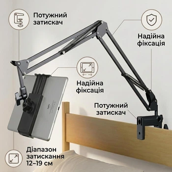Настольный держатель для cмартфонов и планшетов 12-19 см (80 см)