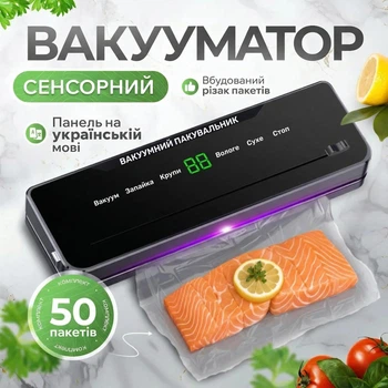 Вакууматор їжі продуктів - сенсорний вакуматор з вбудованим різаком - побутовий автоматичний вакуумний пакувальник, запайщик пакетів для сухих та вологих продуктів, м'яса, сувіду для дому та кухні | Панель українською + 50 вакуумних пакетів