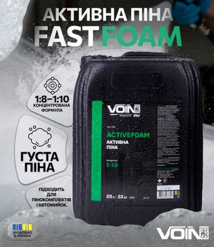 Активная пена концентрат VOIN FastFoam 1:8-1:10 pH10 20 л/22 кг (VAF-720)