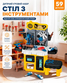 Іграшковий набір Стіл з інструментами 623-932, верстат зі стільцем набір на 59 елементів