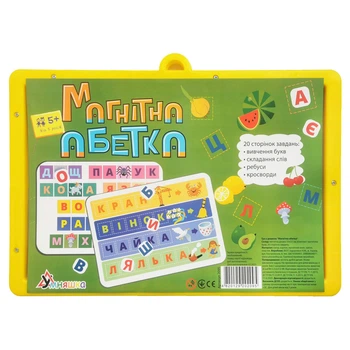 Игра с доской "Магнитный алфавит" УМНЯШКА 2095-UM(Yellow) комплект магнитных букв