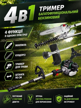 Бензиновый комбинированный триммер 4В1 Parkside PBK 4 B3(1,97 л.с) Б/У многофункциональная мотокоса с триммером, пилой и кусторезом