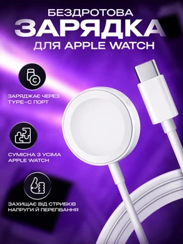 Беспроводное магнитное зарядное устройство для Apple Watch Type-C, быстрая зарядка для Apple Watch (магнитная зарядка) White