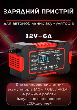 Зарядний пристрій RJ Tianye 12V 6A автоматичний для акумулятора авто мото з LCD дисплеєм імпульсна зарядка 4 режими для АКБ AGM GEL VRLA свинцево-кислотних 4–100Ah з відновленням і захистом, червоний