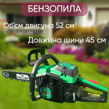 Потужна ланцюгова бензинова пила Boshh PKE 45 S Міцна бензопила з об"ємом двигуна 52 куба і шина 45 см