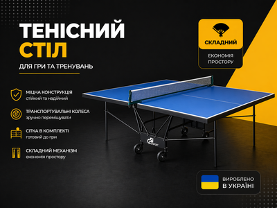 Стол для настольного тенниса SP-Compact Alu Line., р-р 274x152,5x76 см, синий (GT-4)