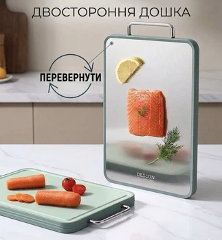 Двухсторонняя термостойкая разделочная доска DESLON с ручкой нержавеющая сталь/пластик антибактериальная 43*28*2 см разделочная для нарезки мяса рыбы овощей фруктов устойчива к запахам и влаге (42037)