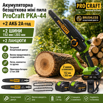 Аккумуляторная мини пила ProCraft PKA 44 бесщеточная 20В 2 аккумулятора 2Ач 2 шины 152 мм и 203 мм цепная одноручная пила для обрезки деревьев и работы в саду