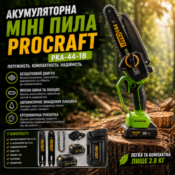 Аккумуляторная цепная мини пила Procraft PKA44 20В бесщеточная 2 АКБ 2 шины 2 цепи кейс