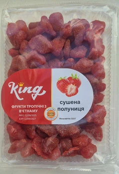 Полуниця в'ялено сушена цукат 1 кг