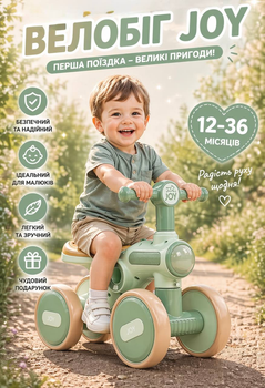 Велобіг дитячий 4-х колісний Corso JOY TL-86-203 пластикова рама, світлові та звукові ефекти Зелений
